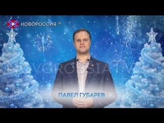 ✔ особое мнение лидер сообщества новороссия павел губарев