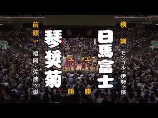 Kotoshogiku vs harumafuji aki 2017, makuuchi day 3