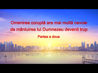 „omenirea coruptă are mai multă nevoie de mântuirea lui dumnezeu devenit trup” (2)