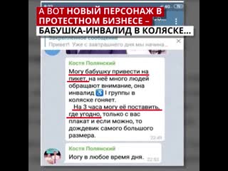 Штатный инвалид для оппозиционных протестов