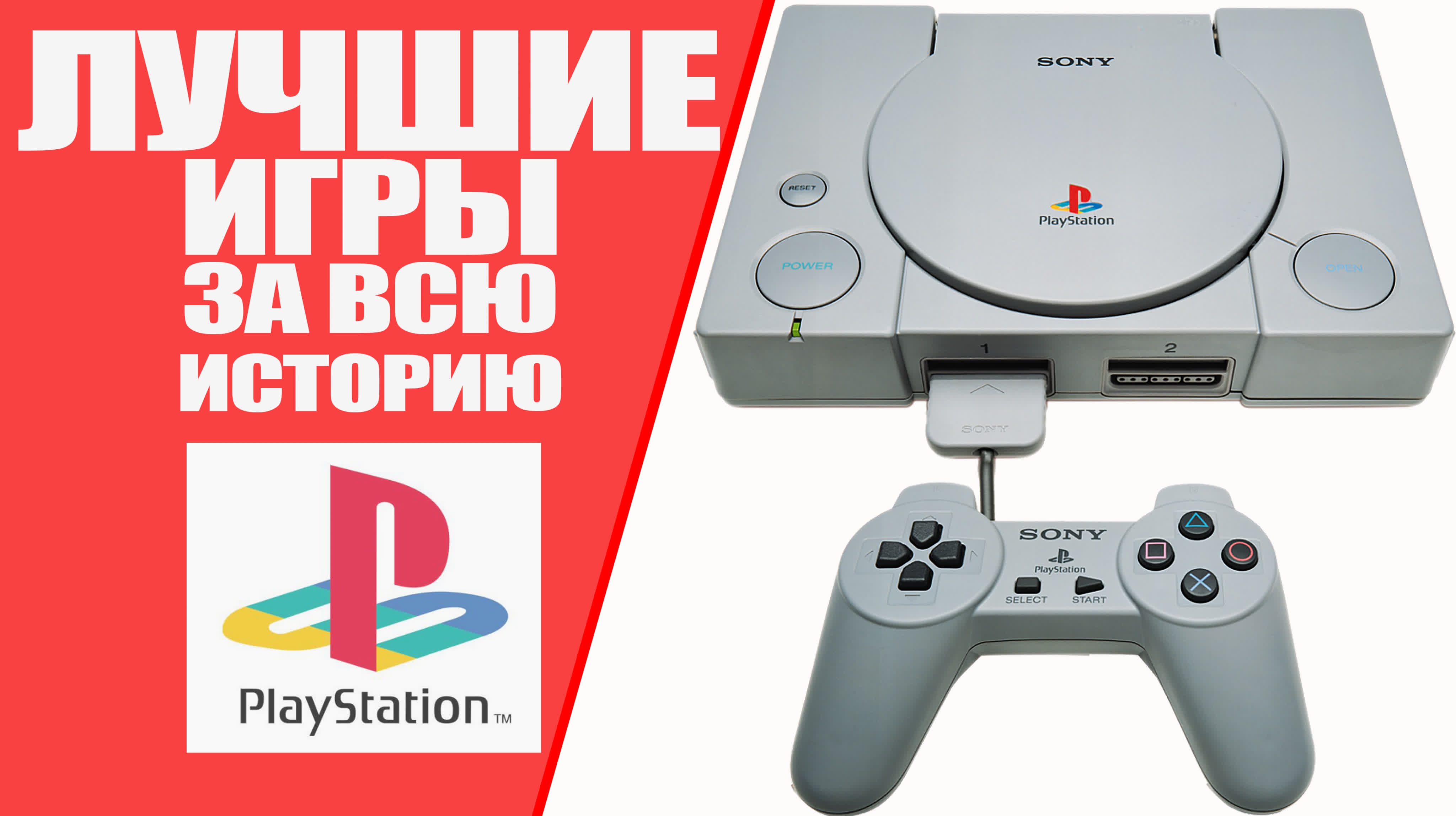 Топ 10 лучшие игры за всю историю playstation (ps1, ps2, ps3, ps4) - BEST  XXX TUBE