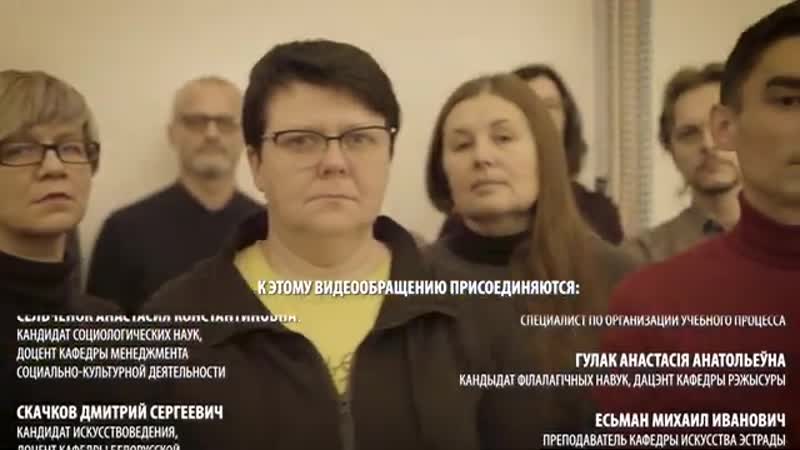 Выкладчыкі універсітэта культуры