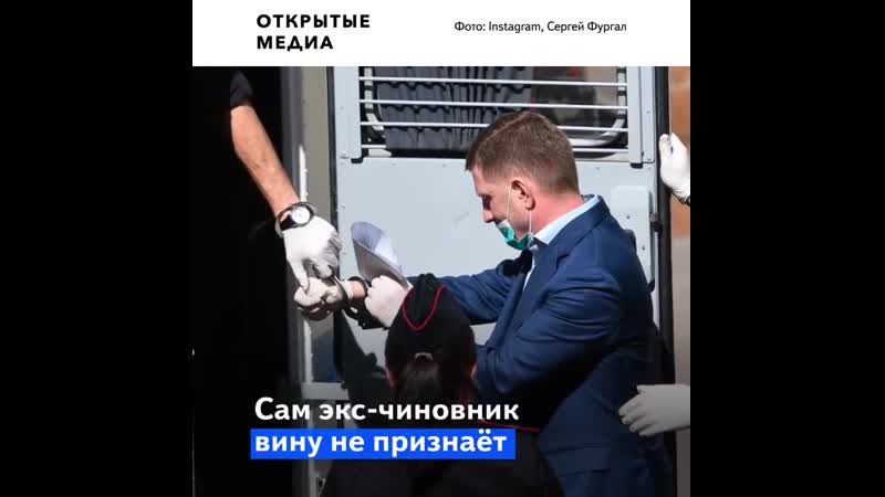 «речь об молодые» следственный комитет предъявил обвинения сергею фургалу