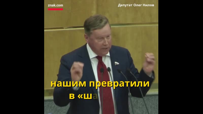 В думе признали провал закона о декриминализации домашнего молодые mp4
