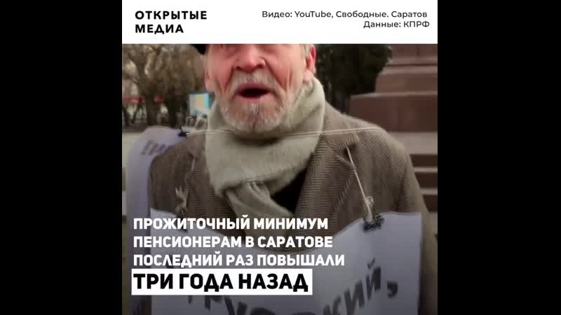 Почему не повышается прожиточный минимум для пенсионеров