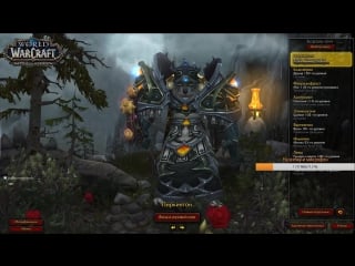 [plz] зверский нуб играет в world of warcraft