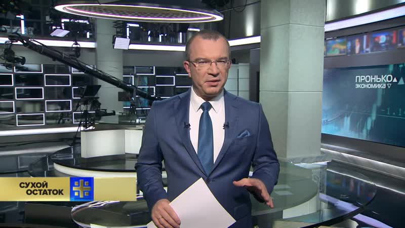 Юрий пронько угроза «чёрного дня» мвф приказал «слугам» не тратить деньги внутри россии