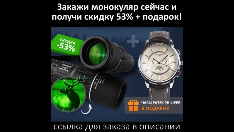 Обзор монокуляра с ночным виденьем