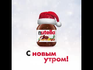 Nutella