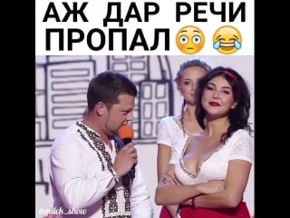 Аж дар речи пропал