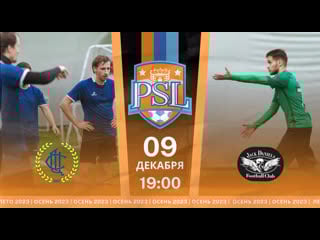 Осенний чемпионат 5х5 17 тур сложные щщи jack daniels