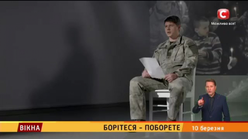 Борітеся поборете 5 випуск