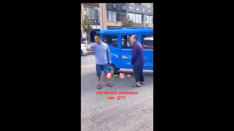 Жёсткие китайские разборки