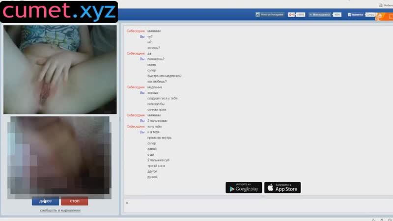 Шкура помогла кончить вирт, skype, оomegle, coomeet, перископ, ometv, кумет видеочат