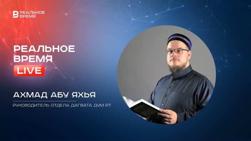 Ахмад абу яхья в прямом эфире «реального времени» ⚡ live /
