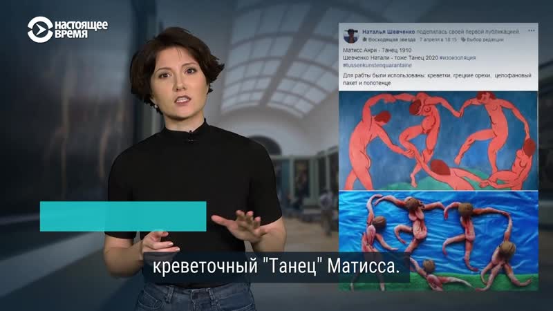 Зачем люди в изоляции создают копии знаменитых картин