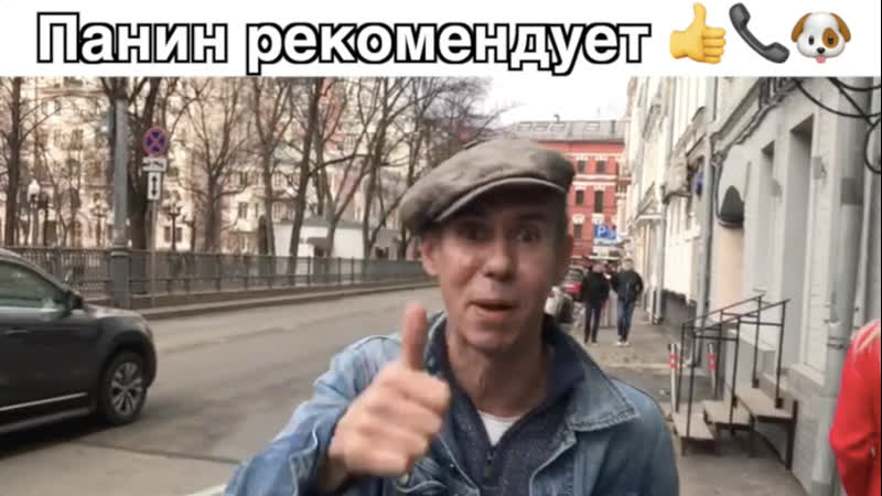 Панин советует колл прикол бот!