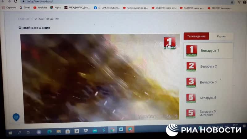 Хакеры взломали сайты белорусской телерадиокомпании и онт