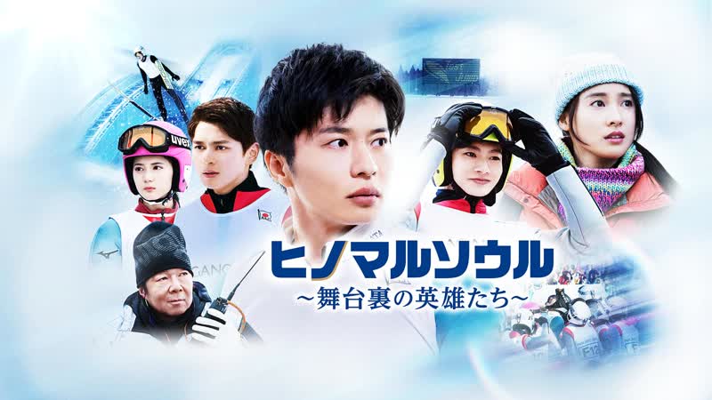 Душа хиномару закулисные герои (2021) hinomaru soul heroes behind the scenes