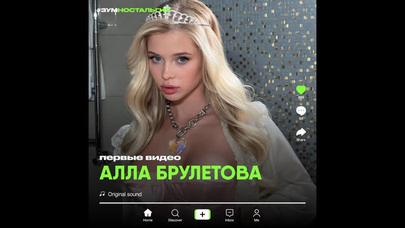 Первое видео аллы брулетовой