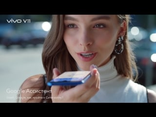 Vivo v11 | ai ассистенты