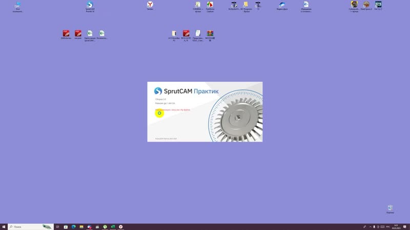 Пришла лицензия на станок woodtec 2040 в sprutcam практик 16
