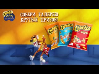 Создавай усный арррт вместе с «cheetos»! promo