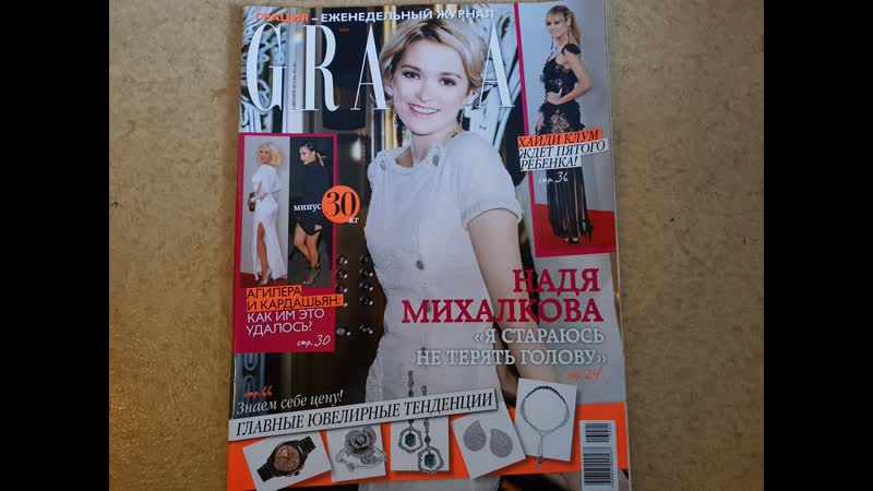 Grazia c christina aguilera, №41, 2013