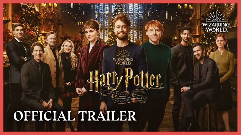 20 летие гарри поттера возвращение в хогвартс | официальный трейлер [рифмы и панчи]