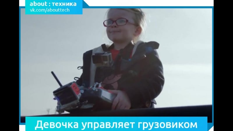 Девочка управляет грузовиком