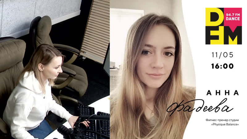 Тренер студии \"physique balance\" алина фадеева mp4 hq xxx video