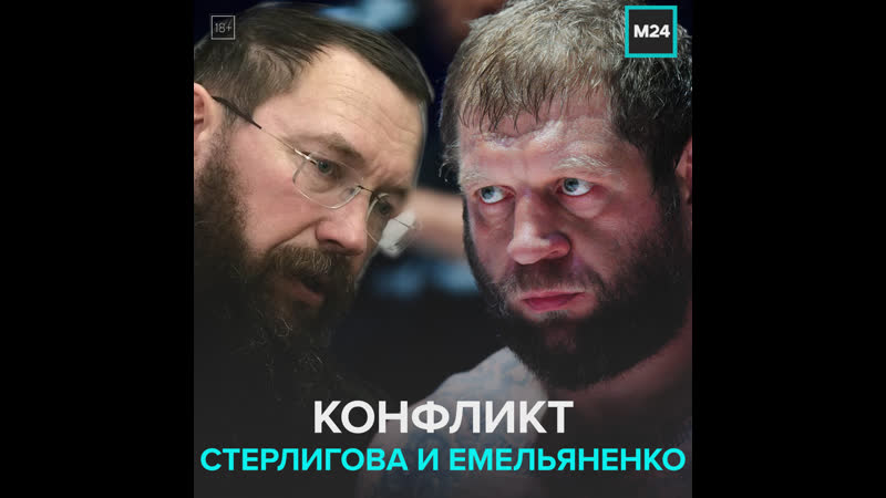 Герман стерлигов назвал смешанные единоборства стриптизом москва 24