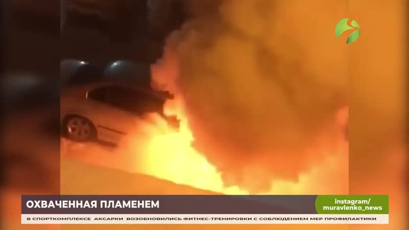 Из за короткого замыкания в муравленко сгорел автомобиль