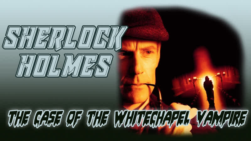 2002 шерлок холмс и доктор ватсон дело о вампире из уайтчэпела / the case of the whitechapel vampire