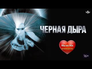 Порция трилогии режиссёрских версий про риддика чёрная дыра (2000) хроники риддика (2004) риддик (2013)
