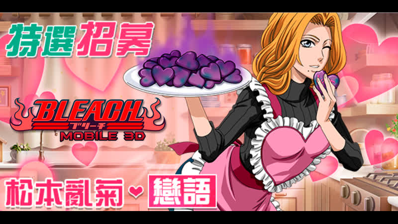 Bm3d | gameplay | rangiku matsumoto[vv]