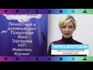 Марина виноградова