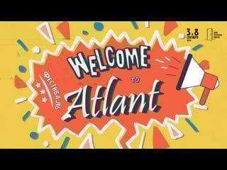 Фестиваль «welcome to atlant» день открытых дверей в дм "атлант"