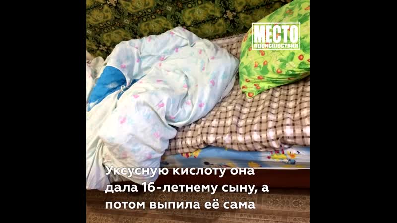 Пыталась отравить сына инвалида уксусом