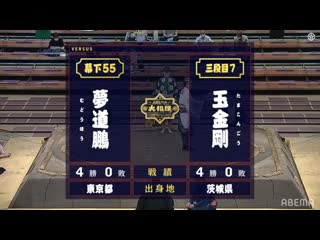 Mudoho(ms55e) vs tamakongo(sd7w) aki 2020, makushita day 9