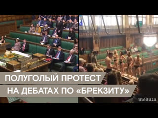 Обнаженные активисты устроили акцию протеста в парламенте