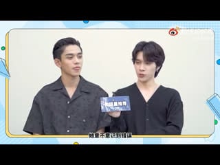 210825 big eye idol max lucas&hendery interview