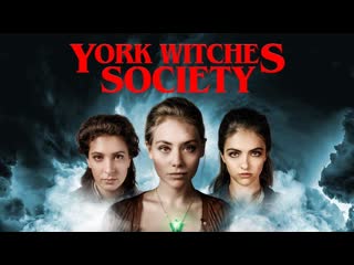 Общество йоркских ведьм (2022) york witches' society