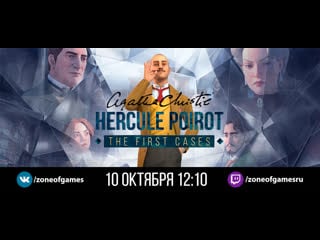 [zhdanchik] agatha christie hercule poirot the first cases