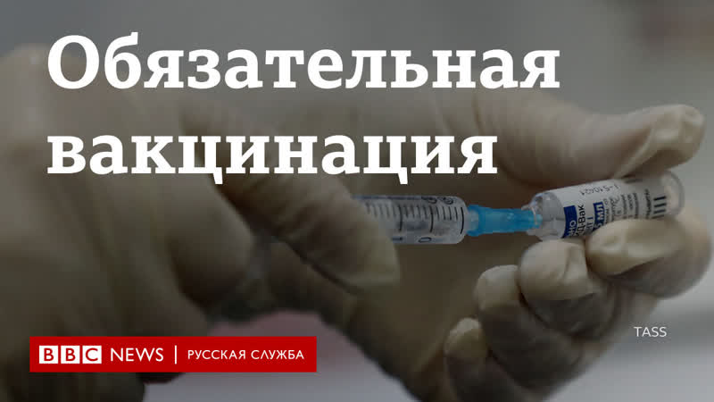"на кладбище и так примут" москвичи об обязательной вакцинации