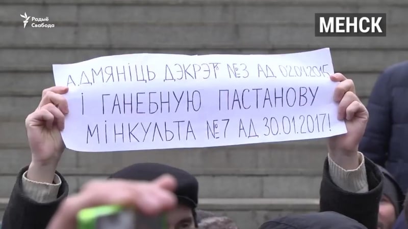 «маршы недармаедаў» менск, горадня, магілёў