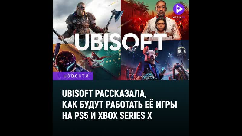 4k и 60 fps far cry 6, assassin's creed valhalla и immortals fenyx rising на ps5 и xbox series x