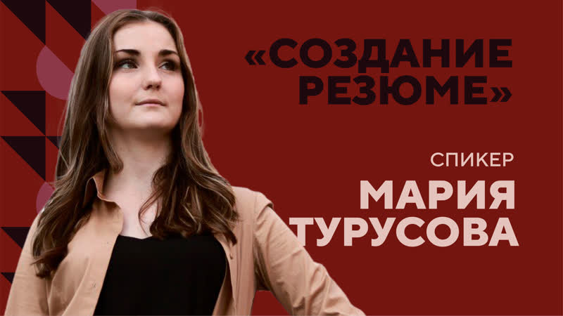 Live «создание резюме»