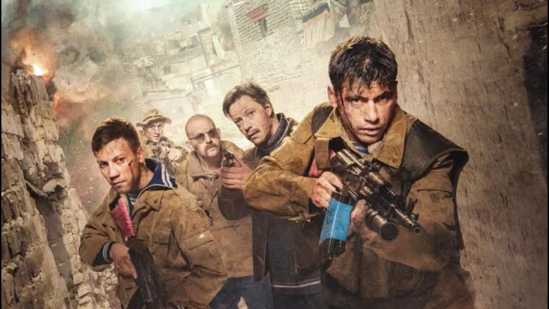 "братство" фильм про афганистан боевик