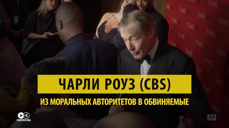 Каго з зорак амэрыканскай тэлевізіі ўжо звольнілі праз сексуальныя дамаганьні